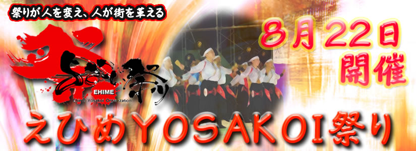 1-YOSKAOI_2010-00.jpg