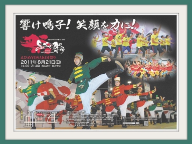 えひめYOSAKOI祭りポスター-007.jpg